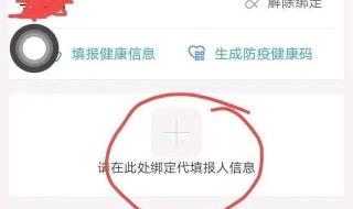 健康码亲情号怎么去除